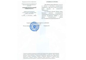 Архивная справка в Тюмени