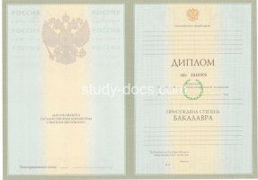 Диплом бакалавра 2004-2009 в Тюмени