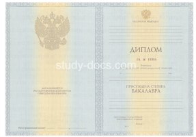 Диплом бакалавра 2010-2013 в Тюмени
