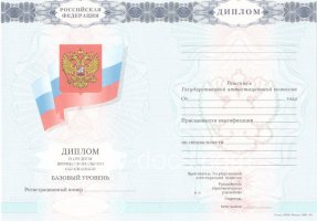 Диплом колледжа 2007-2010 в Тюмени