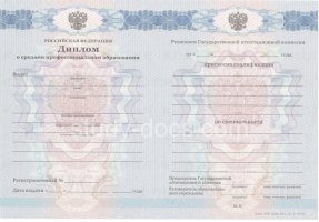 Диплом колледжа 2011-2013 в Тюмени