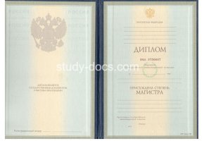 Диплом магистра 1997-2003 в Тюмени