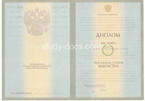 Диплом магистра 2004-2009 в Тюмени