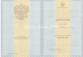 Диплом магистра 2010-2013 в Тюмени