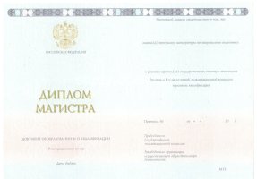 Диплом магистра 2014-2020 в Тюмени