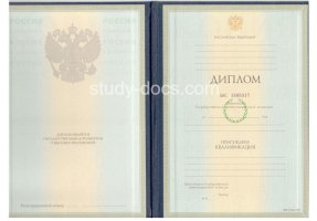 Диплом специалиста 1997-2003 в Тюмени