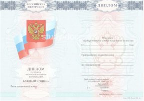 Диплом техникума 2007-2010 в Тюмени