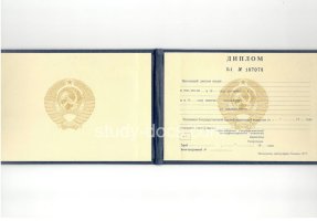 Диплом техникума ссср старого образца в Тюмени